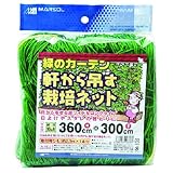 マルソル(MARSOL) 軒から吊るす栽培ネット 10ｃｍ角目 360cm×300cm 緑色