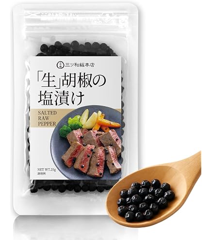 Amazon.co.jp: 粒生こしょう【元祖 粒生胡椒】30g×2個セット 塩漬け