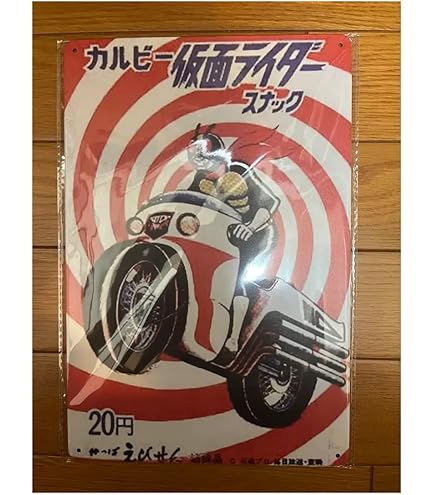 Amazon.co.jp: 昭和レトロブリキ看板 8枚セット 壁掛け 昭和レトロ