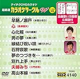 �e�C�`�NDVD�J���I�P �����I �J���I�P�T�[�N�� W �x�X�g10(140)