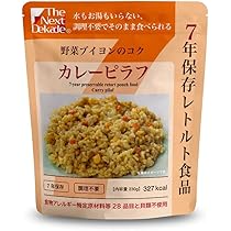 Amazon.co.jp: The Next Dekade 7年保存レトルト食品 カレーピラフ
