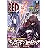 月刊チャンピオンRED 2017年7月号