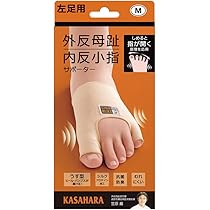 Amazon | アルファックス 足指サポーター 薄型 日本製 外反母趾・内反