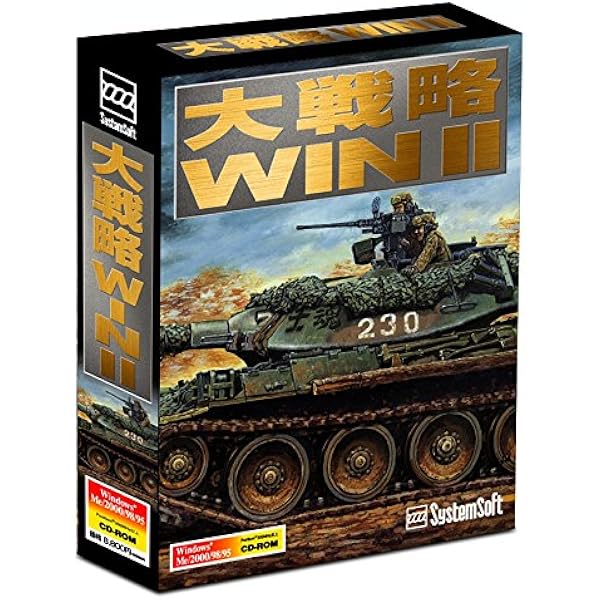 Amazon.co.jp: 大戦略マスターコンバット2 [ダウンロード] : ゲーム