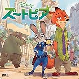 �Y�[�g�s�A �֘A����