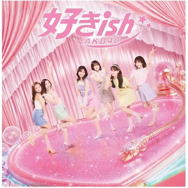 Amazon.co.jp: AKB48 68th シングル 好きish 【 初回限定盤 TYPE-B