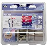 和気産業(Waki Sangyo) GOAL 玄関錠 バックセット64mm WR-151 BS64 N-UC5E