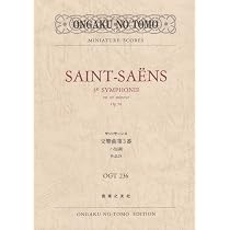 zen-on score サン=サーンス:交響曲第3番ハ短調 作品78[オルガン付