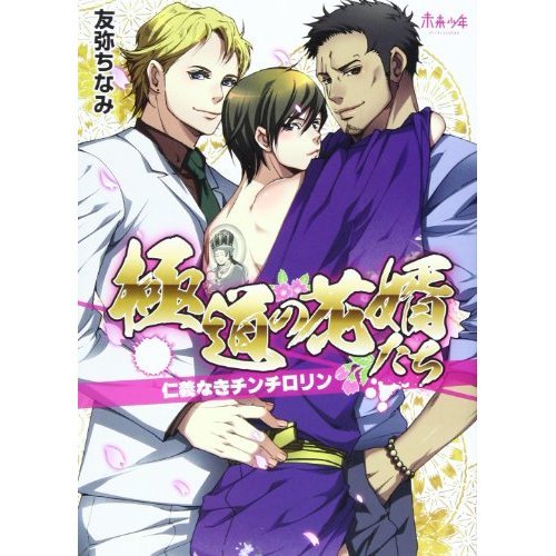 『四角いジャングル』5巻