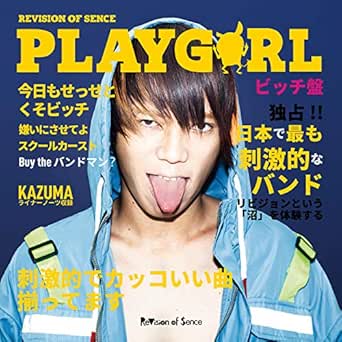 Amazon Music Revision Of Senceのビッチ盤 Amazon Co Jp