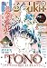 Nemuki+ (ネムキプラス) 2017年 11 月号 [雑誌]