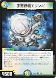 デュエルマスターズ 宇宙妖精エリンギ(レア) エキサイティング・デュエパ・デッキ アセビと異世界フェアリーたち（DM25-BD5） | デュエマ