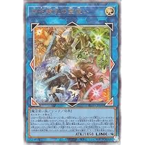 Amazon.co.jp: 遊戯王カード ぜんなのついなぎひめ(ウルトラレア