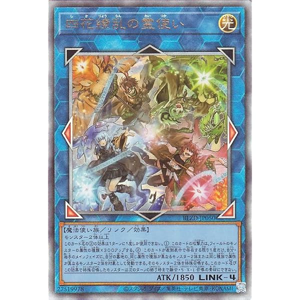 遊戯王　四花繚乱の霊使い　プリズマ 612amO7EJKL._AC_UL600_SR600,