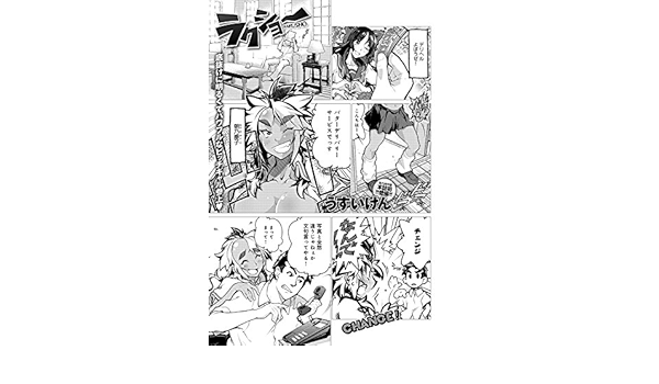 ラクショー Comicアンスリウム うすいけん マンガ Kindleストア Amazon