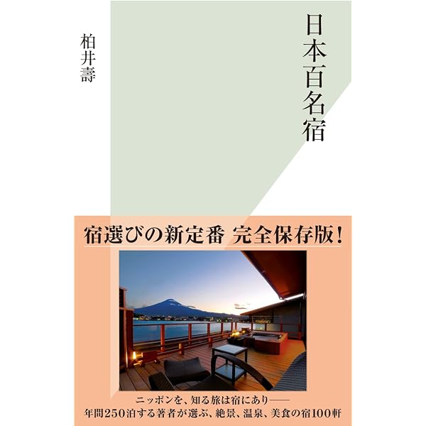 Amazon.co.jp: おひとり京都の秋 (光文社新書) eBook : 柏井 壽