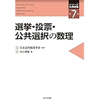 投票行動 (現代政治学叢書 5) | 三宅 一郎 |本 | 通販 | Amazon