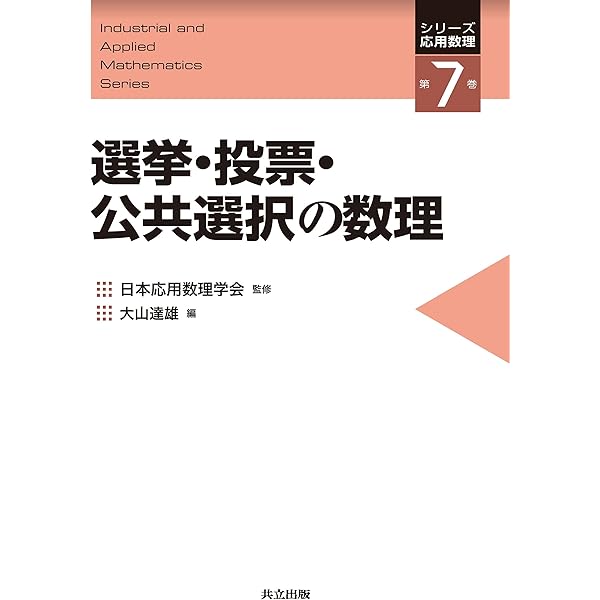投票行動 (現代政治学叢書 5) | 三宅 一郎 |本 | 通販 | Amazon