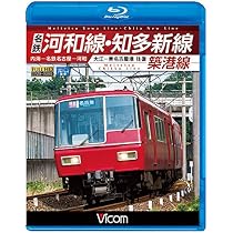 Amazon.co.jp: 名鉄豊田線&名古屋市営地下鉄鶴舞線 往復 豊田市~赤池