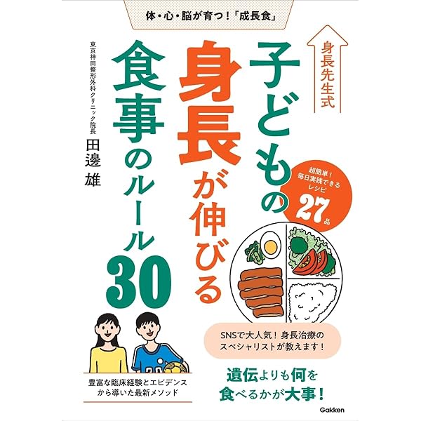 【中古】 子育て中の管理栄養士がやっているゴールデンエイジ９歳から１２歳のための食事術 最強の成長期を支える正しい食べ方/地球の歩き方/福島咲子 子育て中の管理栄養士がやっているゴールデンエイジ9歳から12歳