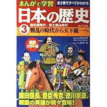 Amazon.co.jp: まんがで学習日本の歴史5明治時代~平成時代