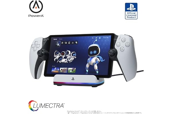 【PlayStation公式ライセンス製品】PowerA パワーエー チャージングステーション for PlayStation Portal リモートプレイヤー with ルメクトラ PSPW0358JP-01【国内正規品 2年保証】