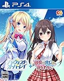 ハーヴェストオーバーレイ＋彼女（あのコ）はオレからはなれない -PS4