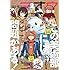 「電撃マオウ2017年3月号」