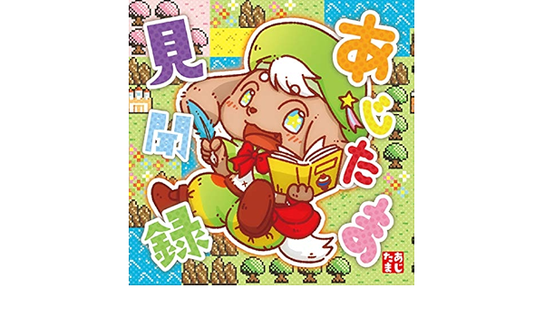 Amazon Music 梅干茶漬けのおわりとはじまりのおと Amazon Co Jp