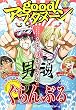 good!アフタヌーン 2016年 09 月号 [雑誌]: アフタヌーン 増刊