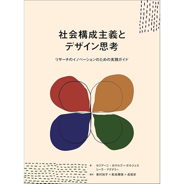 社会の構成 | アンソニー ギデンズ, Giddens,Anthony, 健一, 門田 |本