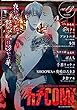 カチＣＯＭＩ　vol.13 [雑誌]