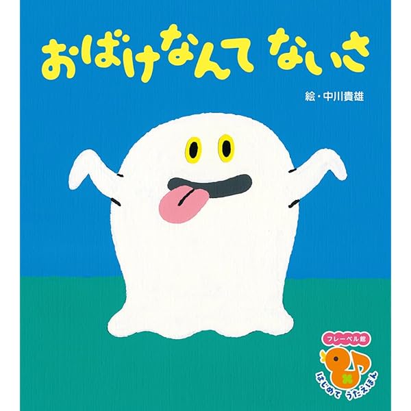 【絶版】おおがたバスにのってます！あかちゃんといっしょ0・1・2 Amazon.co.jp: おおがたバスにのってます! (あかちゃんといっしょ0・1