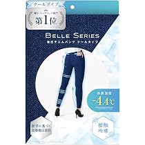 Amazon.co.jp: [ベルシリーズ] 【冷感着圧デニム】 体感温度−4.4