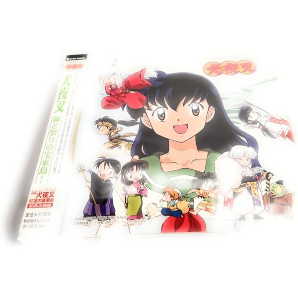 Amazon.co.jp: TVアニメーション「犬夜叉」ドラマアルバムスペシャル