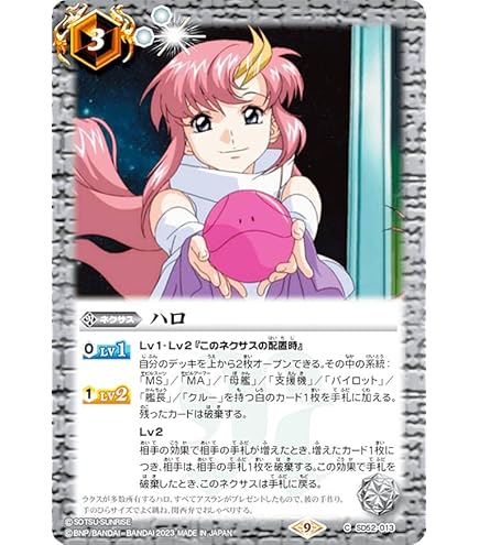 Amazon.co.jp: バトルスピリッツ ストライクフリーダムガンダム弐式（M