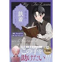 神仙桃娘 宮廷の贄 第一巻 直筆イラスト入りサイン本 直筆イラスト