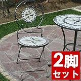 モザイクタイルチェアー モスグリーン　2脚セット　武田コーポレーション