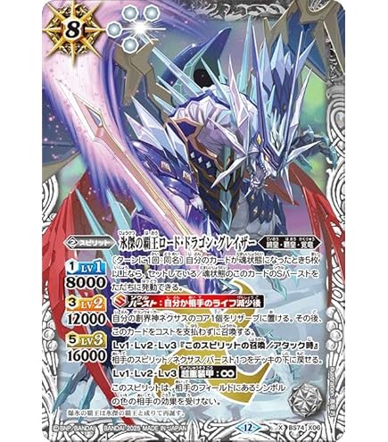 Amazon.co.jp: バトルスピリッツ 戦国龍ソウルドラゴンX／戦国龍皇