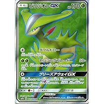Amazon.co.jp: ポケモンカードゲーム SM7a 強化拡張パック 迅雷