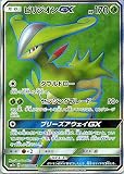ポケモンカードゲーム SM7a 強化拡張パック 迅雷スパーク ビリジオンGX SR | ポケカ 草 たねポケモン ビリジオン GX