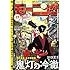 「モーニング 2017年34号」