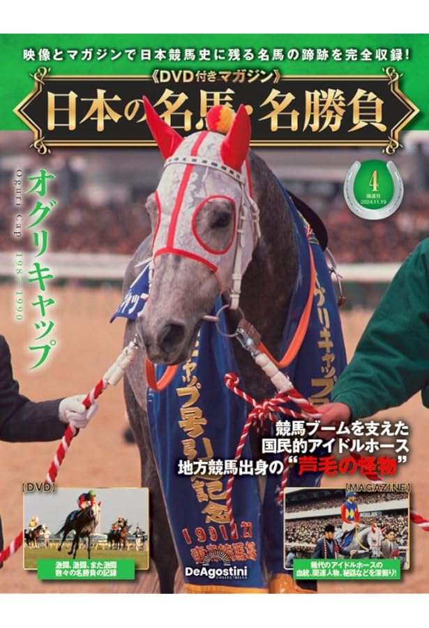 オグリキャップ２L　有馬記念　美品　当時物　レア 希少品 オグリキャップ2L 有馬記念 美品 当時物 レア 希少品 - メルカリ
