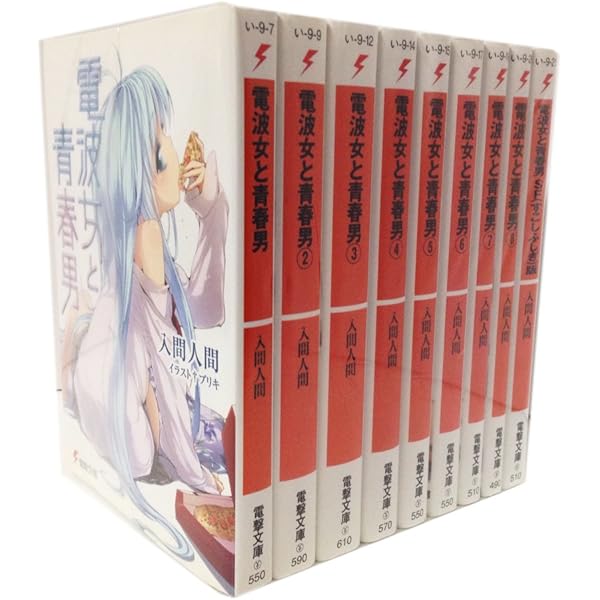 Amazon.co.jp: 電波女と青春男(3) (電撃文庫 い 9-12) : 入間 人間