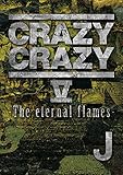 CRAZY CRAZY V -The eternal flames-