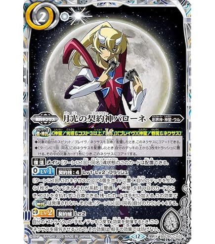 Amazon.co.jp: バトルスピリッツ 太陽龍神シャイントレス・サジット