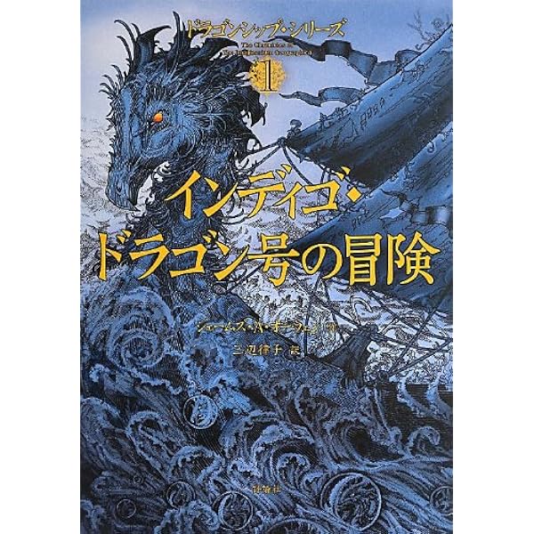 エンター・ザ・レッド・ドラゴン 2060 Tokyo,JP,USA Amazon.co.jp: レッド・ドラゴン号を探せ! (ドラゴンシップ・シリーズ