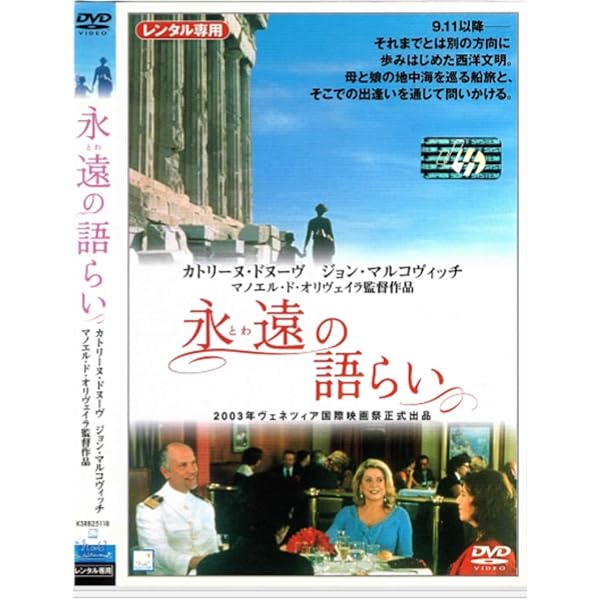 メフィストの誘い DVD Amazon.co.jp: メフィストの誘い [DVD] : カトリーヌ・ドヌーヴ