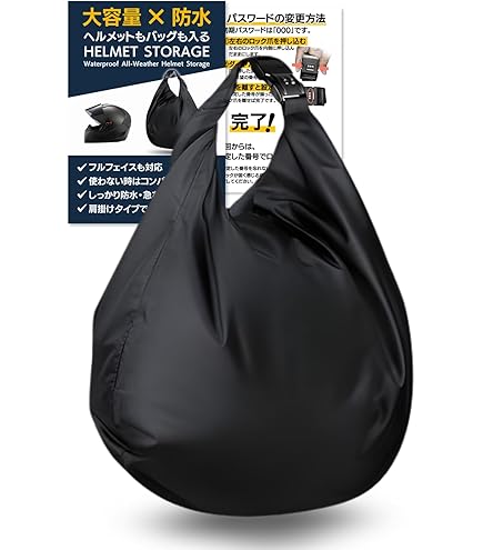 Amazon.co.jp: ベル(Bell) MX ジッパード ヘルメットバッグ : 車＆バイク