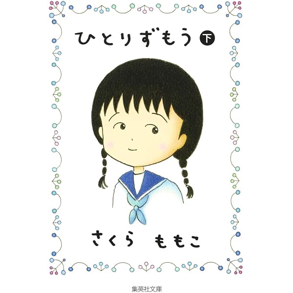 ちびまる子ちゃん 全巻 神のちから 永沢君 25冊セット 全巻セット+